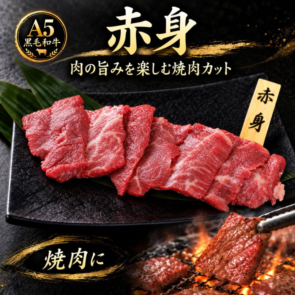 A5黒毛和牛 スライス2種と焼肉2種 食べ比べ400g 三角バラ・赤身・カルビ 肉ギフト
