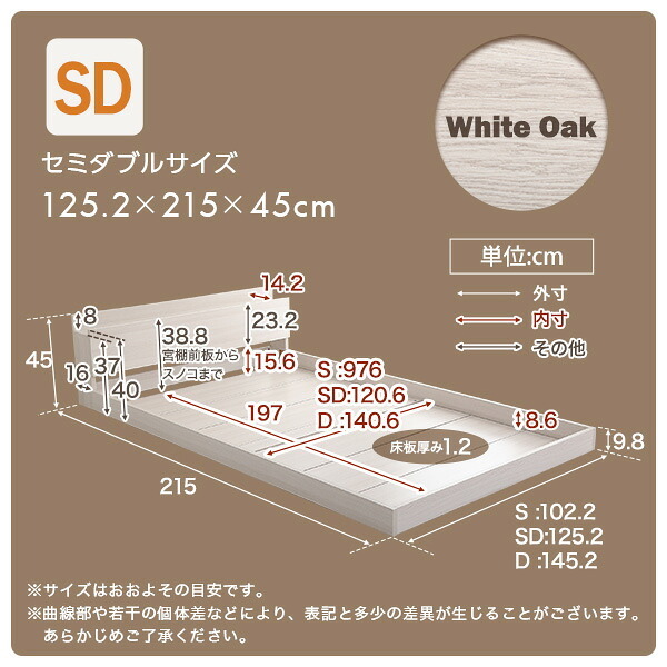 デザインフロア SDサイズ Rite-リテ- MOD-SD-WOK--TU ホワイトオーク セミダブル 125.2×215×45cm ホームテイスト フロア フレーム おしゃれ 2口コンセント付き すのこ