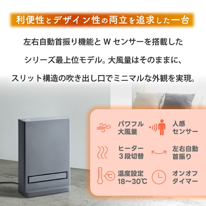 セラミックヒーター 人感センサー 室温センサー ダブルセンサー 首振り 左右自動首振り 大風量 1200W 速暖 省エネ 節電 温度調節 タイマー スリム 薄型 足元 脱衣所 寝室 リビング 子供部屋 転倒オフ 電気ヒーター おしゃれ 北欧 冬 ギフト 新生活 THREEUP スリーアップ