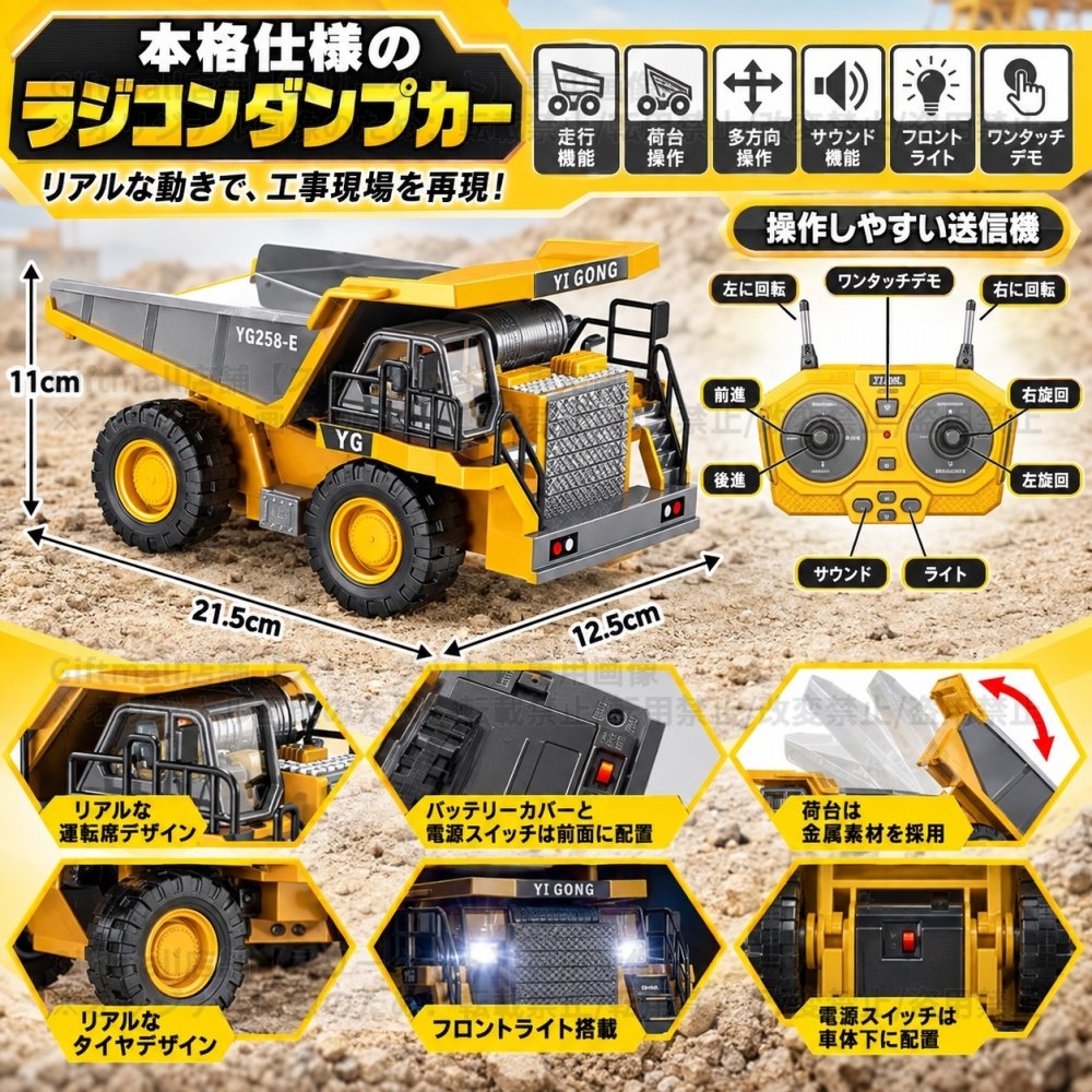 ダンプカー ショベルカー おもちゃ ブルードーザー リモコン 車のおもちゃ 車両おもちゃ 建設車両 工事車両 砂遊び はたらく車ごっこ遊び 工事カー LEDライト 砂場 ビーチ ショベルカー おもちゃ 工事/建設/作業車両 ダンプカー モデルカー 砂場 車 子供 砂遊びおもちゃ 知育玩具 男の子 プレゼント 働く車 ミニカー DIY ダンプトラック ブルドーザー