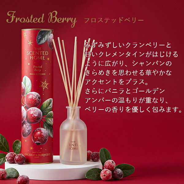 正規品 アシュレイ＆バーウッド リードディフューザー 150ml Ashleigh & Burwood 芳香剤 ルームフレグランス ディフューザー 英国 20代 30代 40代 50代 おしゃれ 長持ち 高級 ギフト プレゼント 贈り物 新築祝い 結婚祝い 送料無料