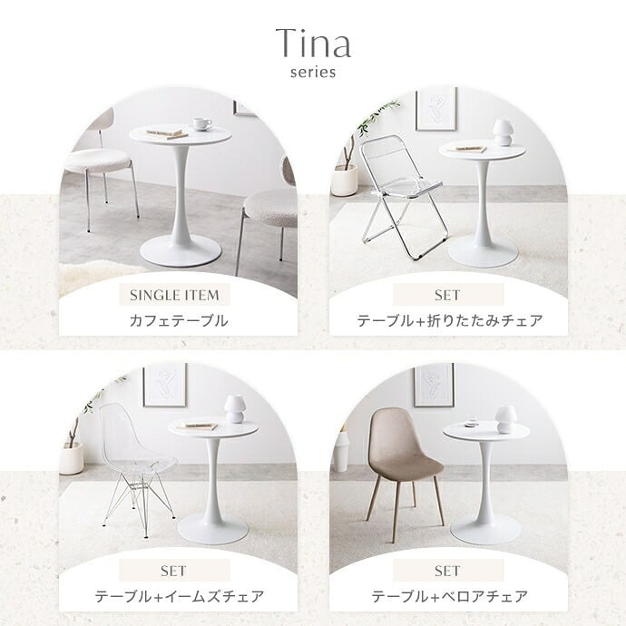ダイニング家具 カフェテーブル 机 ダイニング デスク チューリップ 円形 丸型 食卓 一人暮らし 白 リビング コンパクト ホワイト テレワーク 大人女子 韓国インテリア 北欧 幅60 かわいい ラウンド 1本脚 デザイナーズ
