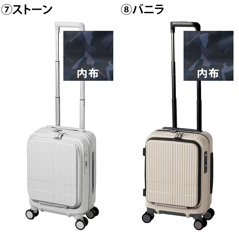 イノベーター スーツケース キャリーケース 21L 1-3泊程度 機内持ち込み可能 innovator INV30 メンズ レディース 送料無料 誕生日プレゼント 【正規代理店】