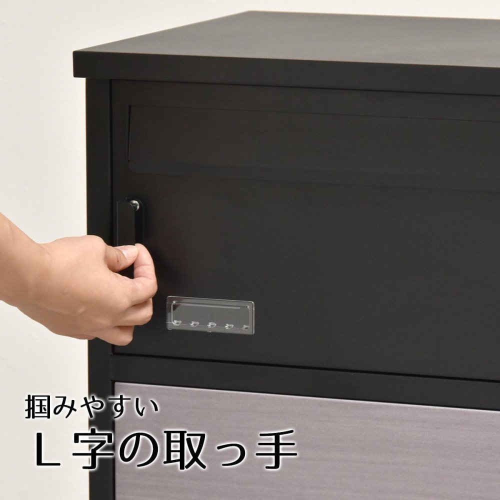 宅配ボックス Livre (リヴレ) ONGS0258 宅配BOX 2段 ブラック ホワイトアイボリー 木目調 鍵付き 大型 大容量 ポスト 郵便 宅配BOX 鍵付き 錆びにくい おしゃれ シンプル 置き配 新聞 配送 受け取り