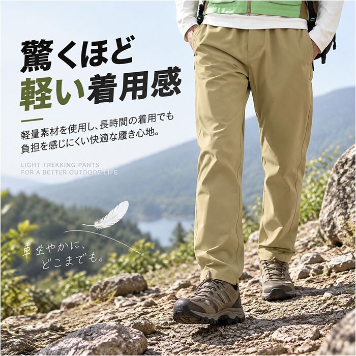 トレッキングパンツ 通販 メンズ 登山パンツ アウトドアパンツ クライミングパンツ イージーパンツ ロングパンツ テーパードパンツ 速乾パンツ 軽量薄手 ストレッチパンツ 防風撥水 UVカット 作業用ズボン ハイキング キャンプウェア