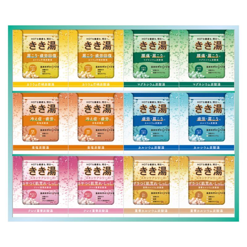 【ギフト対応無料】お歳暮・冬ギフト きき湯オリジナルギフトセット (KKY-30D) ※送料無料(北海道・沖縄は除く)