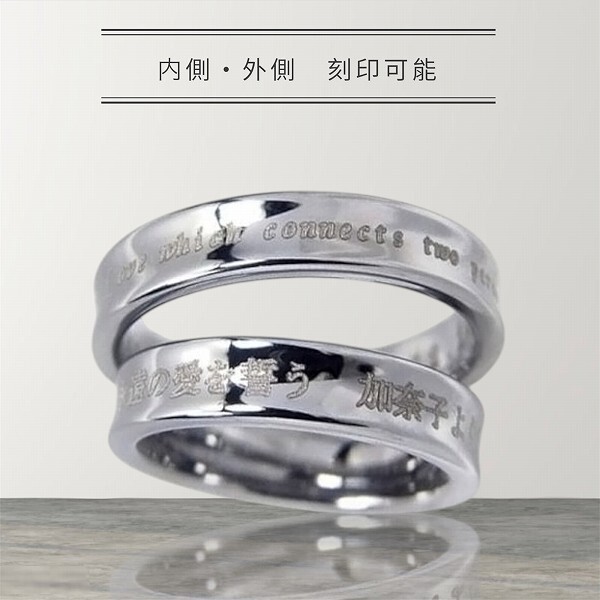 【レーザー刻印対応】金属アレルギーに優しい タングステン 4mm 逆甲丸 へこみ リング 1本 名入れ レディース メンズ コンケーブリング 指輪 ペアリング ギフト 誕生日 プレゼントに（1710101）