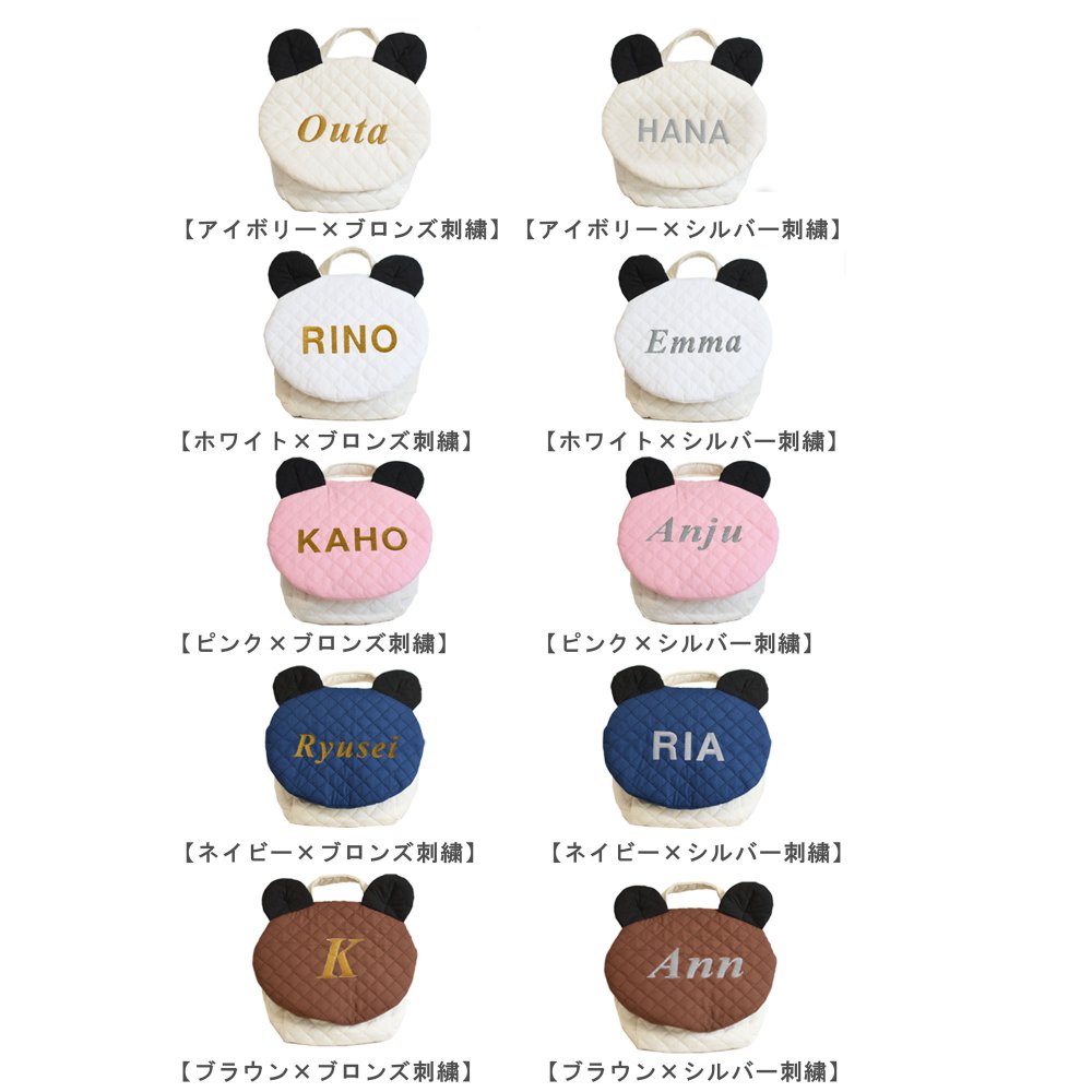 【日本製】名入れ パンダ耳 ベビーリュック 名入れ刺繍 贈答用ラッピング対応 動物柄のギフトボックス入り キルティング素材ぱんだ耳べビーリュック ベビーギフト 名入れギフト 出産祝い クリスマスプレゼント誕生日 子供の日 プレゼント ハーフバースデー  男の子 女の子 1歳 2歳 背負い餅リュック 一升餅リュック おしゃれ 軽量 人気 おすすめ ベビー用品　贈り物 ブランド 0048