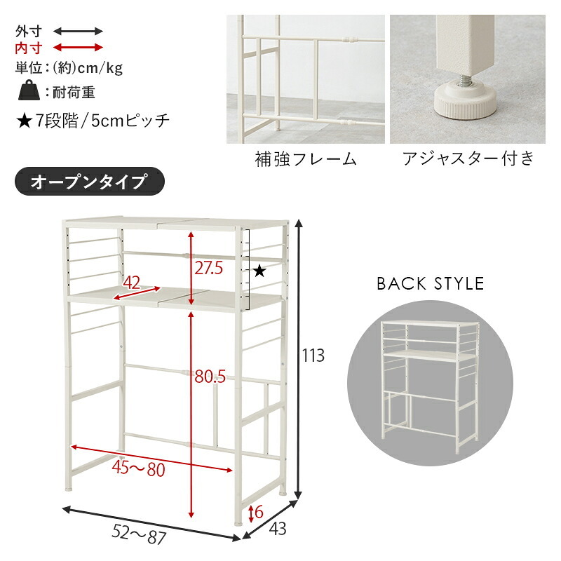 ゴミ箱上ラック 伸縮 幅52?87cm パネルタイプ キッチンラック レンジラック スチールラック 省スペース 隙間収納 有孔ボード フック対応 マグネット対応 アジャスター付き おしゃれ 北欧 収納棚 ブラック ホワイト ダストボックス上ラック 幅調整