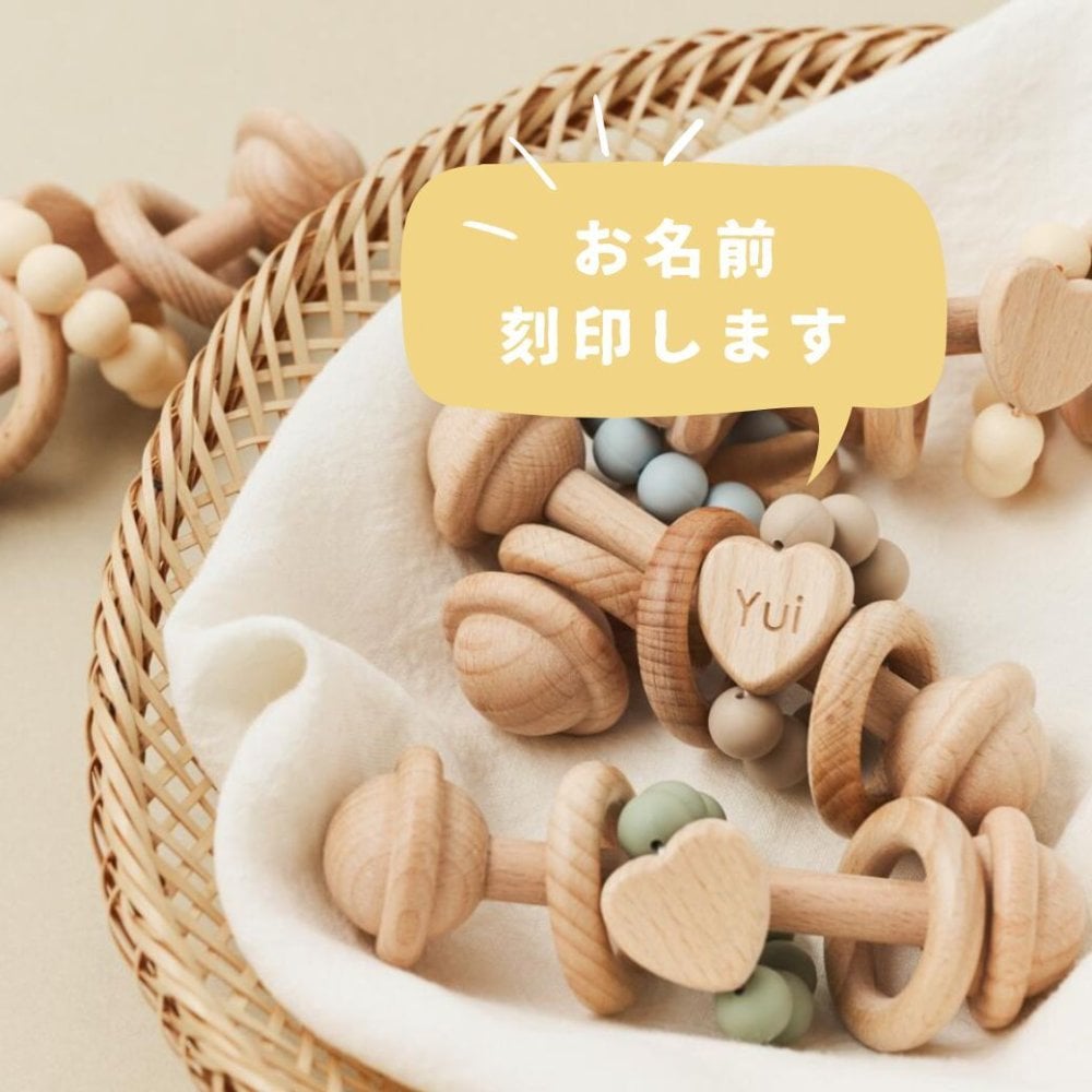 【SALE ￥1980→￥1480】【名入れ刻印無料】木製ガラガラ（ハート）4カラー 歯固め 歯固めリング 木製 名入れ ベビー 木製玩具 出産祝い ベビー用品 2 ヶ月 0歳 1歳 おしゃぶり ファーストトイ 歯茎マッサージ プレゼント ギフト ベビーラトル 月齢【ポスト投函】