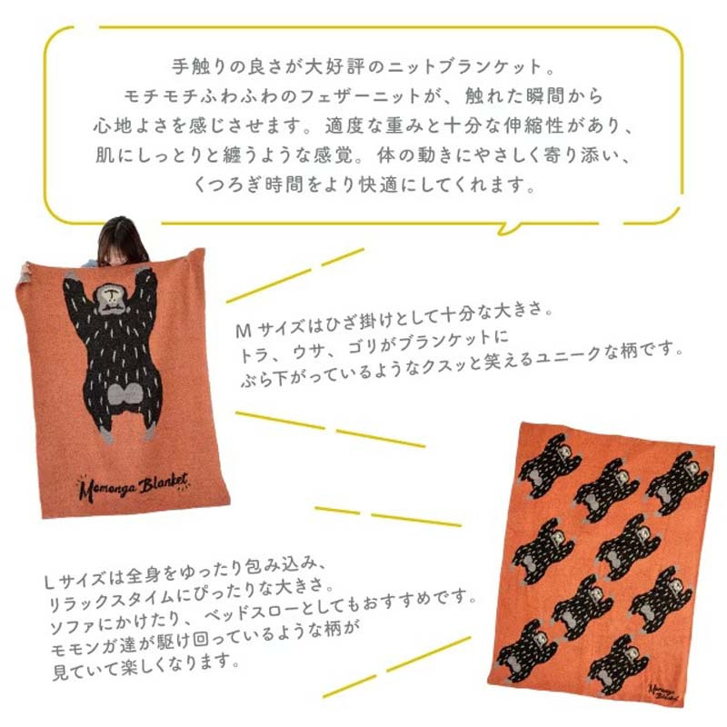 毛布 モモンガ ブランケット 二ットブランケット ひざ掛け アニマル ねこ 猫 大判 虎 膝掛け ハーフケット 寝具 洗える 秋 冬 オフィス あったか ふわふわ おしゃれ おもしろ かわいい インパクト トラ ウサギ ゴリラ 冷房対策  ベッドルーム