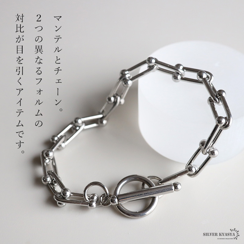 ステンレス マンテル チェーンブレスレット U 2カラー レディース アクセサリー デザインチェーン ボール 縦長 リンク 個性的 モダン スタイリッシュ 上品 カジュアル きれいめ 手元コーデ 重ね付け 金属アレルギー対応