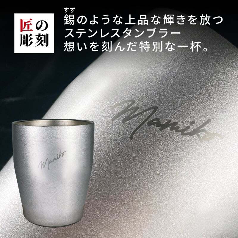 カミュ 名入れ お酒 CAMUS VSOP camus vsop 700ml 40度 タンブラー 名前入り プレゼント ギフト 面白い センス 定年退職 還暦祝い 退職祝い 男性 女性 お祝い 古希 喜寿 傘寿 米寿 卒寿 白寿 百寿 敬老の日