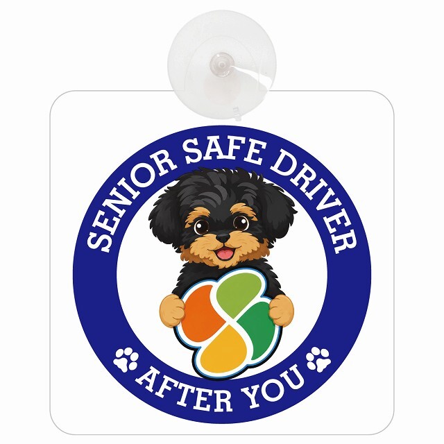 カーサイン 高齢者マーク SENIOR SAFE DRIVER ヨープー 車内用 吸盤タイプ 収れん火災防止タイプ 肉球 日本製 車 ステッカー