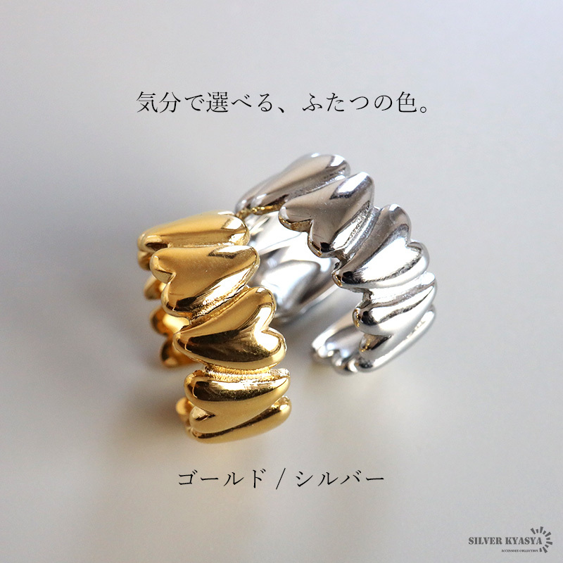 ステンレス ハートリング 2カラー 18KGP ゴールド gold レディース 女性 指輪 金属アレルギー対応
