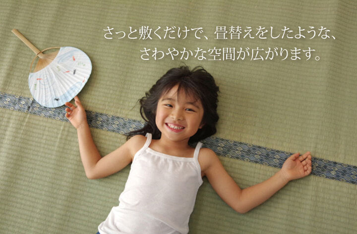 夏ラグ 夏用カーペット 純国産 い草 上敷き カーペット 糸引織 『柿田川』 江戸間6畳(約261×352cm）
