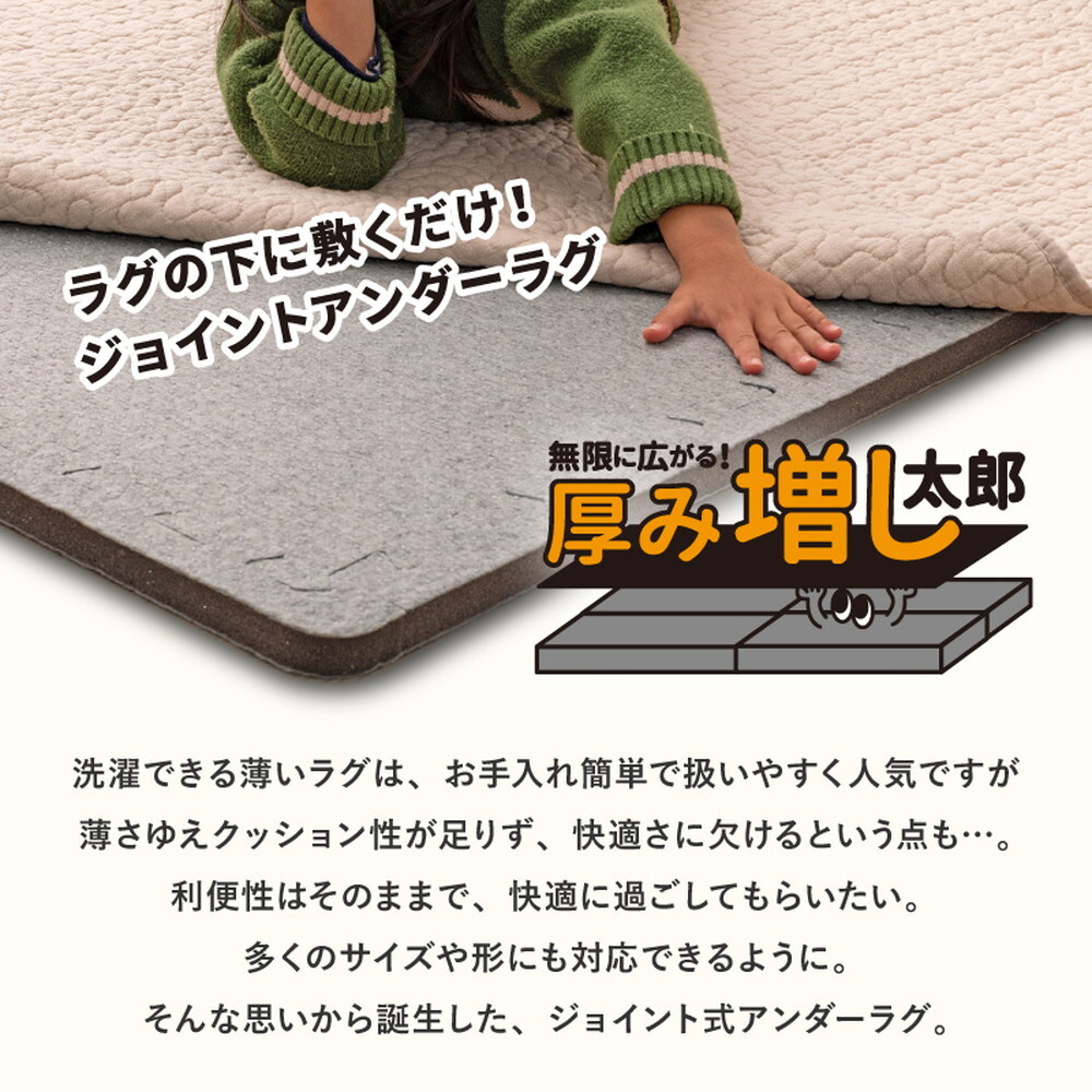 ラグ カーペット 【4枚セット】ジョイントアンダー 厚み増し太郎 アツマシ 約61×61cm の下に敷くマット ジョイントマット ジョイント式 下敷き 防音 滑り止め ふかふか 厚手 低反発