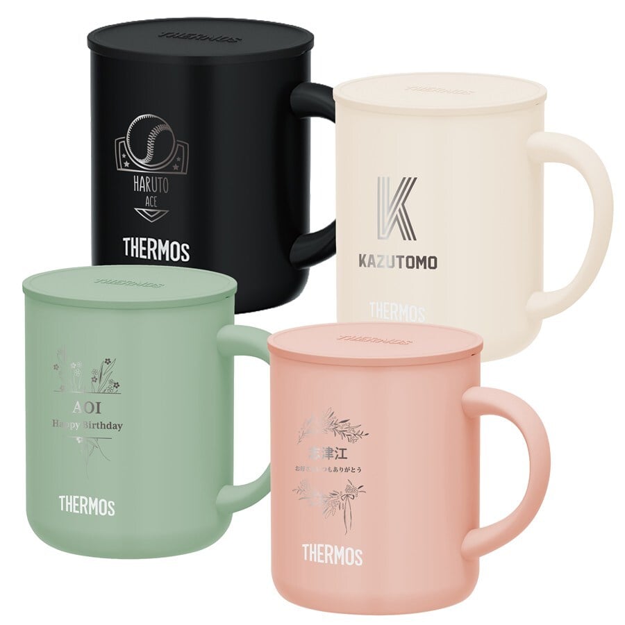 【単品】名入れ マグカップ サーモス マグ Thermos JDG-282C JDG-352C JDG-452Cグラス 結婚祝い 夫婦 両親 誕生日 記念品 名前入り おしゃれ 父の日 母の日 ギフト ラッピング 実用的