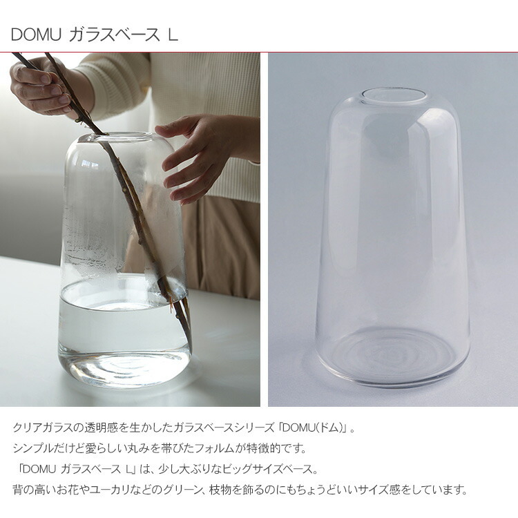 DOMU ガラスベース L _PP02 HS3490