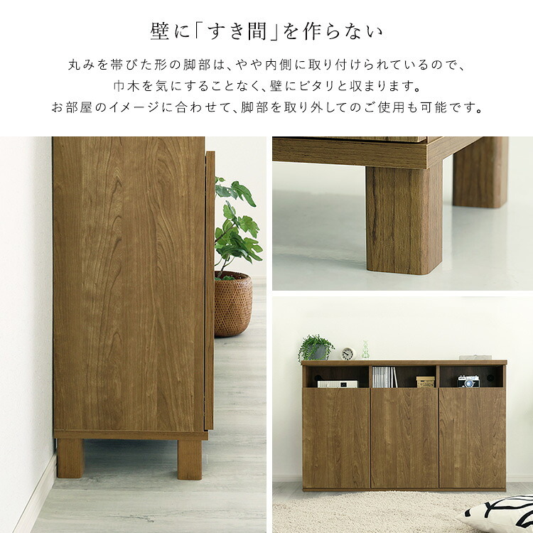 ラック 日本製 オープン収納付きキャビネット 110cm 大容量 収納棚 オープン式 配線穴付き 可動棚 リビング収納 サイドボード 木製 おしゃれ 北欧 壁付け収納 脚付き 脚なし 扉付き キャビネット収納 シンプル モダン 新生活