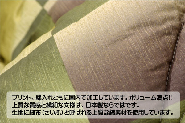 こたつ掛け布団 国内プリント こたつ厚掛け布団単品 『式部』 約205×245cm(裏地:フランネル) こたつ布団 コタツ布団 こたつふとん こたつ掛布団 冬用寝具 こたつ用掛布団 コタツ掛布団 日本製 こたつ用品 あったか リビング 和室 掛けふとん 新生活
