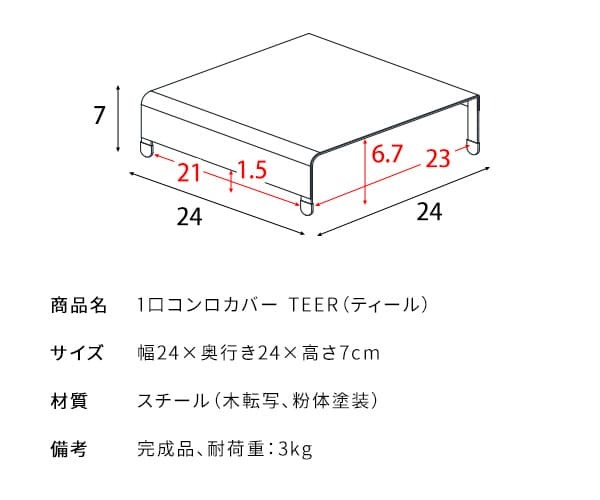 収納家具 ラック コンロカバー コンロ 1口コンロカバー キッチン ガスコンロ IH 1口 一口 コンロ台 流し台 カバー おしゃれ 一人暮らし 収納 木目柄 作業台 テーブル ナチュラル ブラウン TEER［ティール］