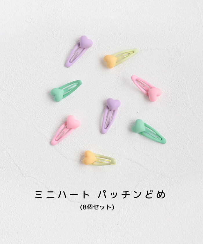 ヘアピン 通販 Rora パッチン留め 子供用 キッズ ヘアアクセサリー ヘアクリップ スリーピン 前髪クリップ パステルカラー ハートモチーフ ミニサイズ 髪飾り 髪留め 女の子 子ども ヘアアレンジ