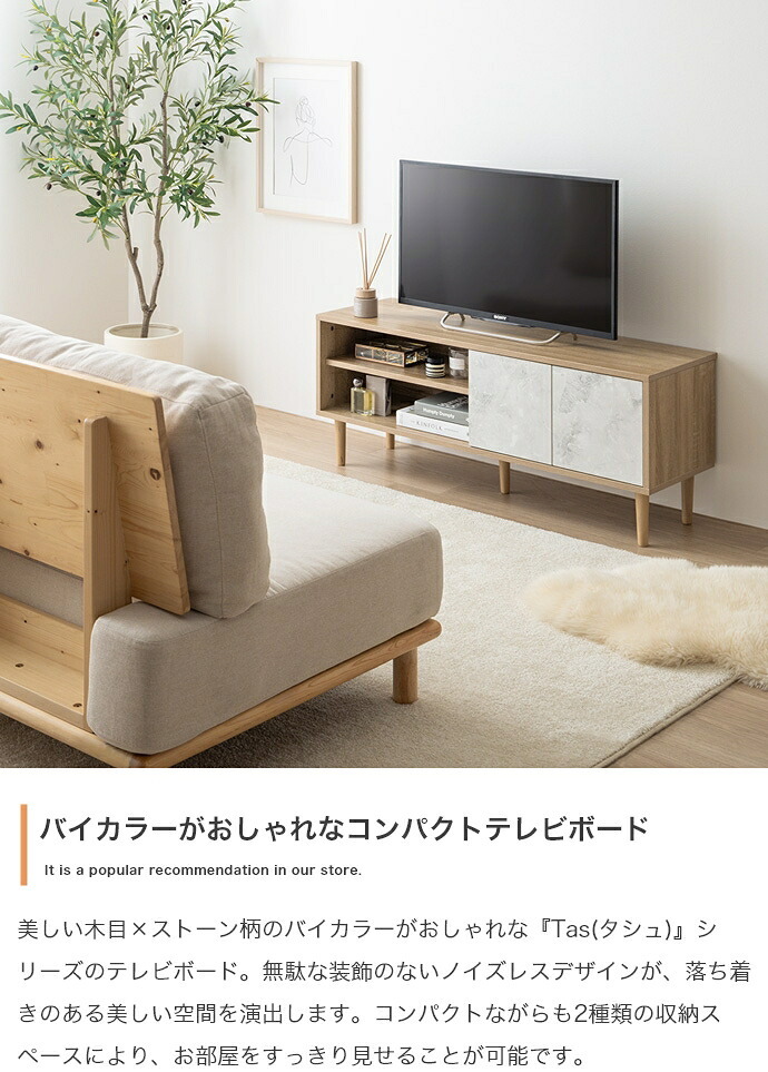 テレビ台 テレビボード TV台 ローボード 収納 可動棚 扉付き コンパクト スリム 省スペース 配線穴 コード穴 木目 ストーン リビング ディスプレイ 脚付き TV 幅110 ノイズレス AV機器 ルーター 32型 インチ 新生活