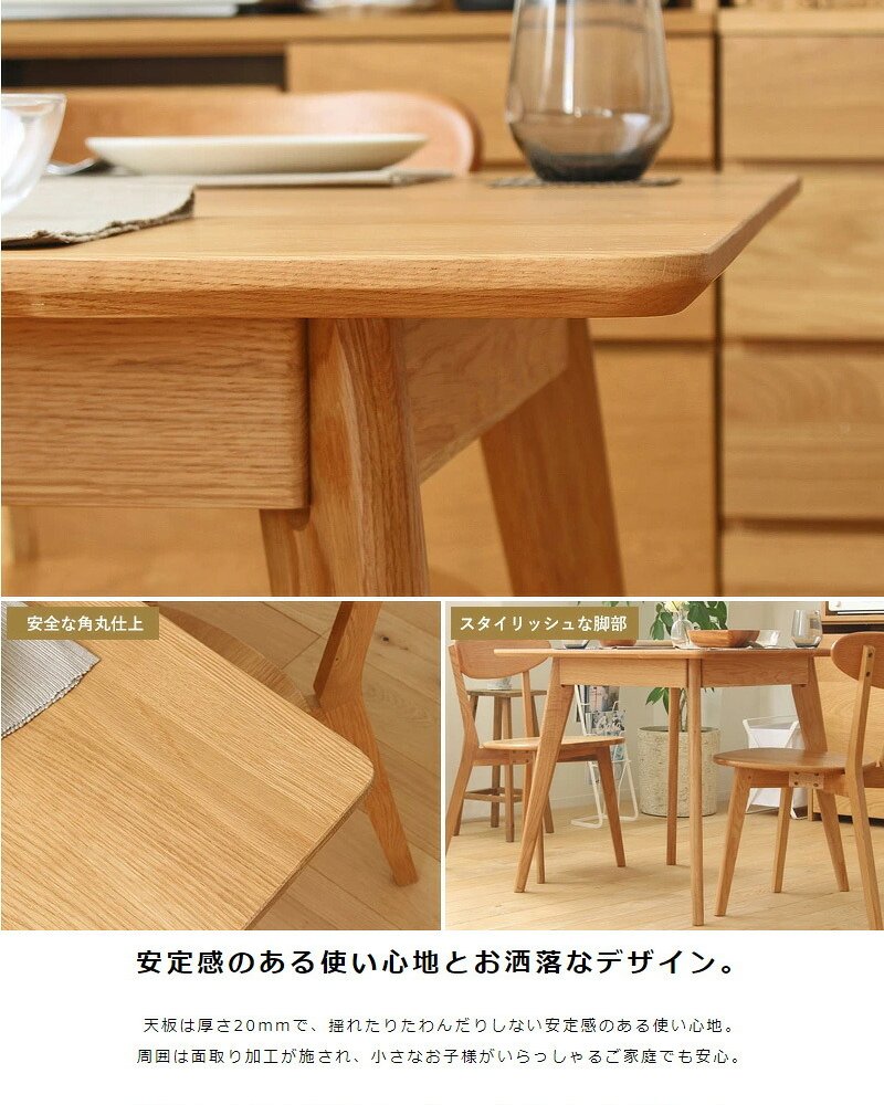 ダイニング家具 ダイニング3点セット ダイニングテーブルセット 幅80cm ダイニング テーブル チェア2脚 2人 おしゃれ ダイニングセット 3点セット 木製 無垢 北欧 オーク 天然木 正方形 2人用 二人用 2人掛け ナチュラル