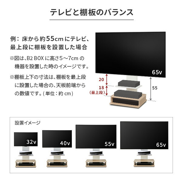 WALLインテリアテレビスタンド B2 BOX+棚板セット ボックス棚板 キャスター付き 収納付きスタンド 32~65v対応 ロータイプ 壁寄せ 自立型 テレビ台 TVスタンド 高さ調節 角度調節 左右首振り 背面収納 コード収納 木目調 ベージュ 家具