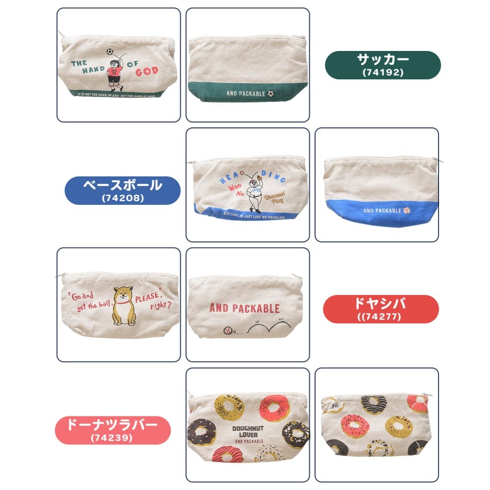 ポーチ コスメポーチ マチ付き テクノプライム PO キャンバスポーチ バナナ おもしろ おもしろい レトロ 化粧ポーチ 軽い 小物 小分け トラベルポーチ ミニ ミニポーチ 小さめ 小さい プチギフト ギフト 贈り物 ペンケース ペンポーチ 筆箱