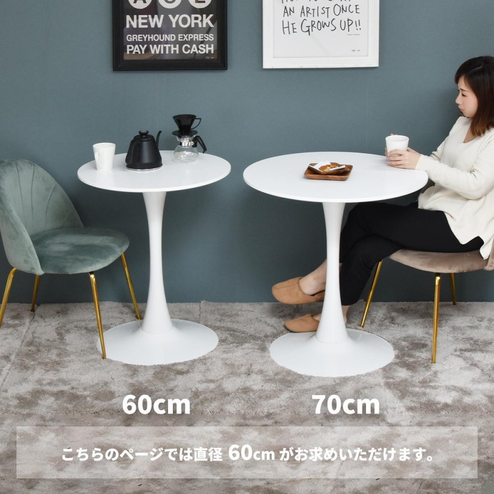 ラウンドテーブル 70cm ONDT0121 机 テーブル カフェテーブル バーテーブル 丸テーブル スチール脚 ラウンド 可愛い おしゃれ ラウンジ ダイニング リビング シンプル ホワイト 白 70サイズ 新生活