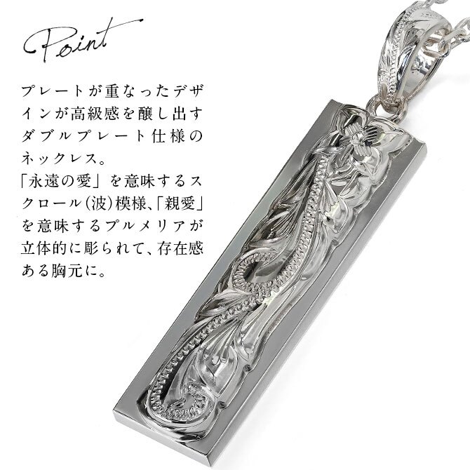 ハワイアンジュエリー ネックレス スクロール シルバー ネックレス 刻印 無料 誕生石入れ可 W プレート Lサイズ 45mm ロジウムコーティング シルバー925 ギフトラッピング可能 チェーン 長さ選べる プレゼント ハロウィン 【品番：CG-SP311】