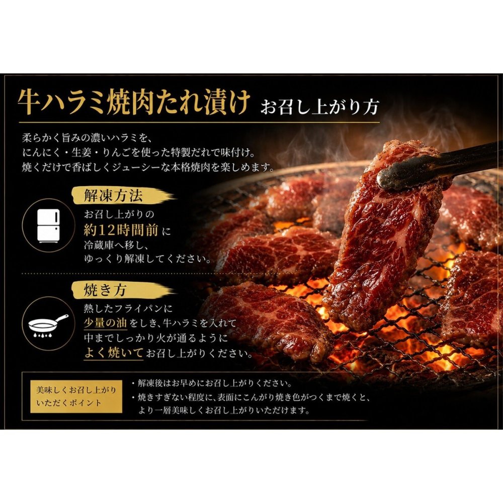 肉の名門ヤマシゲ 牛ハラミ 焼肉タレ漬け 300g 牛肉 たれ漬 冷凍 味付け肉 焼き肉 ハラミたれ漬け