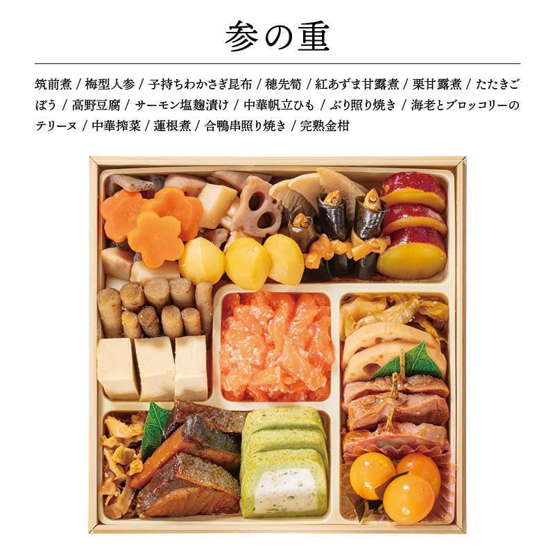【12月31日お届け】おせち 2027 生おせち 「瑞祥」和洋中 四段重 3〜5人前 55品目 新春 和風 洋風 中華 重箱 冷蔵 豪華 料理 お節 特大 新年 初祝い 元旦 海老 帆立 ホタテ 栗 数の子 アワビ 紅白なます 鴨 ごま団子