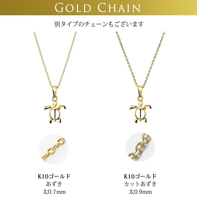 ゴールド ネックレス ハワイアンジュエリー ネックレス ホヌ ゴールド ペアネックレス 2本セット 幸せを運ぶ ホヌ Sサイズ 14K K14ゴールドK10 10Kあずきチェーン太0.7mm 2本セット 大人 シンプル カップル 夫婦 プレゼント ハロウィン 【品番：CG-GP116P】