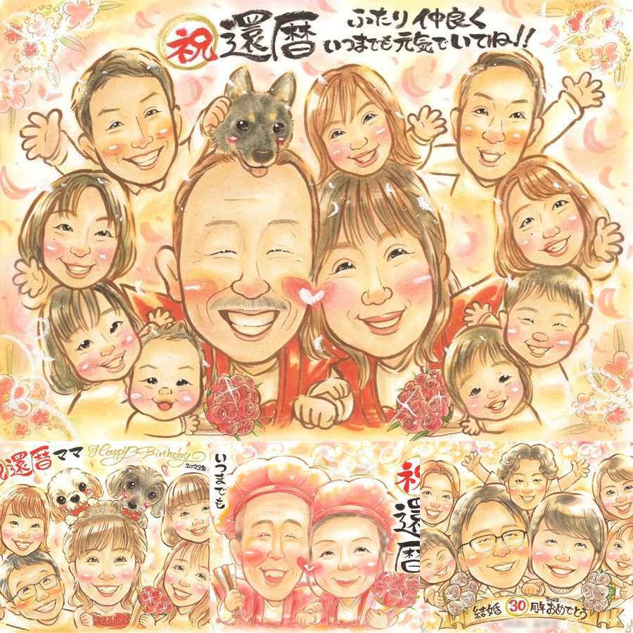 記念日のプレゼントに、贈った後の反応までうれしい似顔絵です。 似顔絵 贈り物 還暦 手描き 名入れ ギフト プレゼント 記念日 長寿 お祝い 敬老の日 大人数 ご両親 祖父母 家族 下書き確認 名入れ 修正無料 一生もの 実績多数 似てる かわいい 還暦祝い 古希 60歳 宝物 感激 古希祝い イラスト 贈答品 ハロウィン キレイ サプライズ ウェディングギフト メモリアル 大量注文 感謝の品