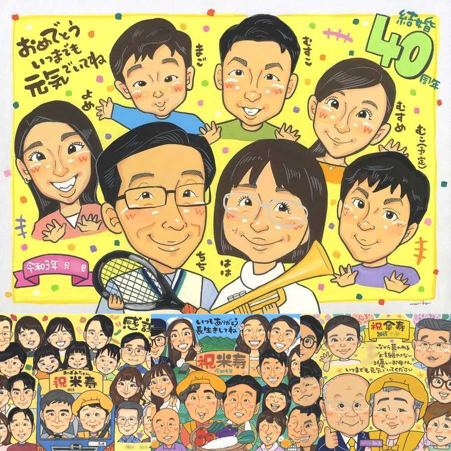 ルビー婚式の記念に、リピーターの多い作家が、心を込めて描きます。ラッピング対応で、贈り物として渡しやすい似顔絵です。 ルビー婚式 贈り物 似顔絵 ギフト プレゼント 名入れ 手描き ルビー婚式 結婚記念日 金婚式 大人数 家族 夫婦 両親 修正無料 下書き確認 名入れ かわいい サプライズ そっくり 親孝行 ルビー婚式 感謝 結婚40周年 親孝行 記念日 カラフル ハロウィン 感激 色紙 卒寿祝い