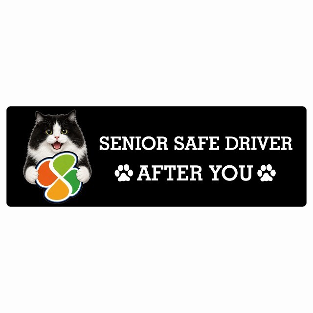 カーサイン 高齢者マーク SENIOR SAFE DRIVER キムリック ステッカー シール 長方形 20x6.7cm 肉球 日本製 車