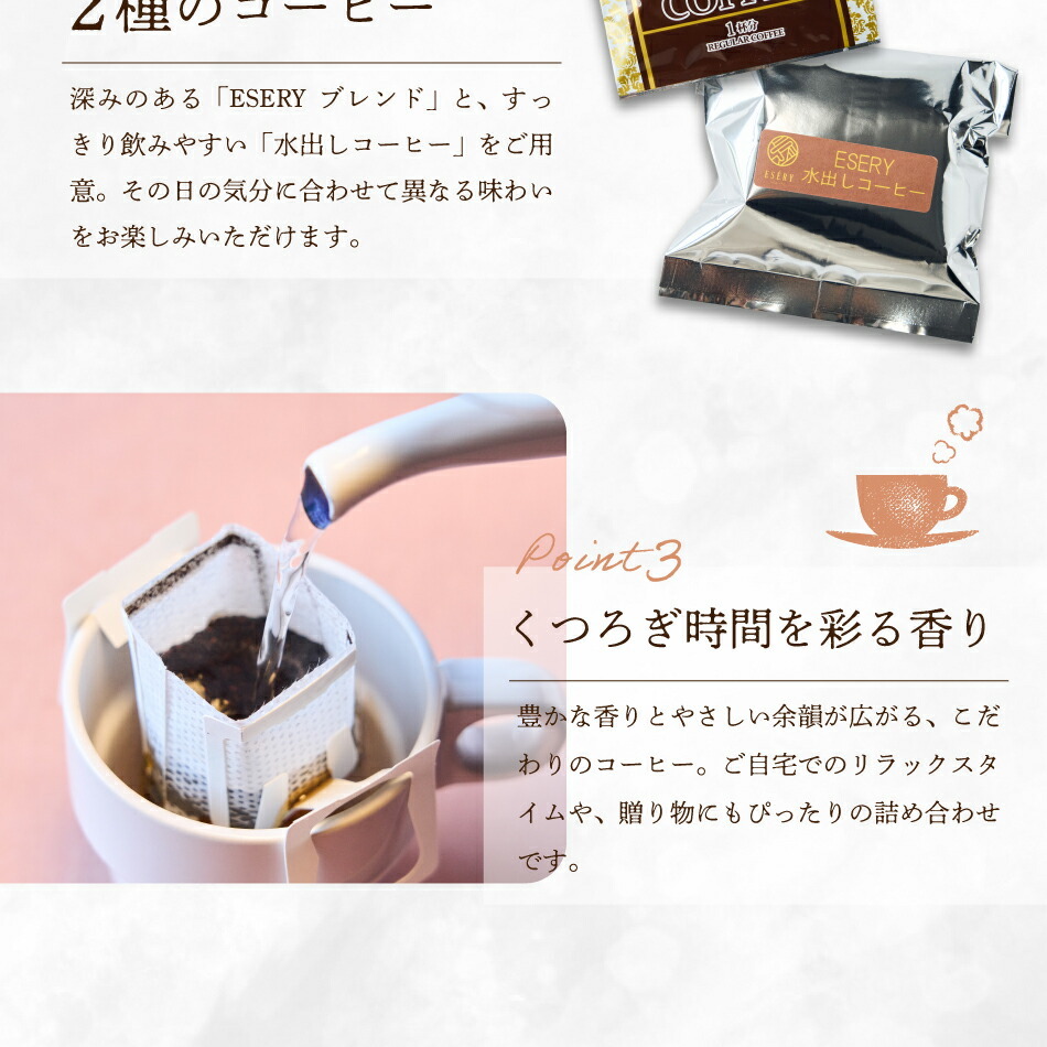ギフト フィナンシェ コーヒー 詰め合わせ 焼き菓子 スイーツ ESERY 敬老の日 敬老 暑中見舞い 絶品 高級 しっとり 芳醇な 贈り物 ギフトセット 国産 2種 12個 個包装 500g 珈琲 カフェ 水出し 洋菓子 手土産 帰省 内祝い お返し 御祝 熨斗対応 手提げ袋 個包装 おしゃれ