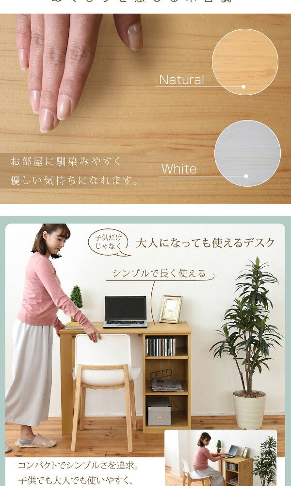 ランドセルラック スリム シンプル ツインデスク 学習机 セット 単体使用可能 付き 学習デスク 子供 机 デスク 子供の机 勉強机 勉強デスク リビングデスク 入学祝い 新生活