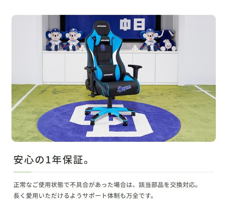 オフィスチェア AKRacing(エーケーレーシング) Pro-X V2 Dragons(中日ドラゴンズモデル) 日本プロ野球 ゲーミング 4Dアジャスタブルアームレスト ヘッドレスト ランバーサポート オフィス Pro-XV2Dragons ウレタン 新生活