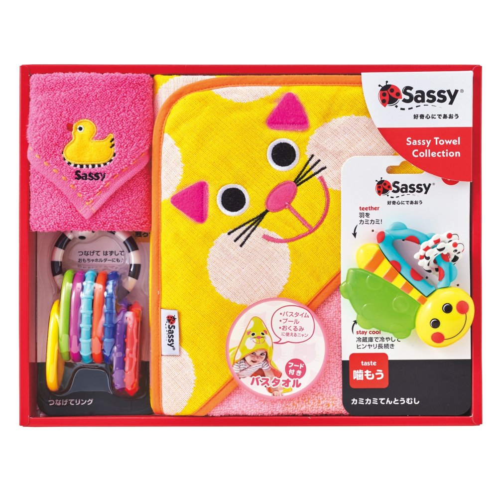 出産祝い Sassy サッシー おくるみセット キャット ねこ 猫 フード付きバスタオル ミニタオル タオルハンカチ 歯固め カミカミてんとうむし つなげてリング オーリング 知育玩具 おもちゃ ファーストトイ 0歳 新生児 赤ちゃん 男の子 女の子 ベビーシャワー 出産内祝い ギフト おしゃれ