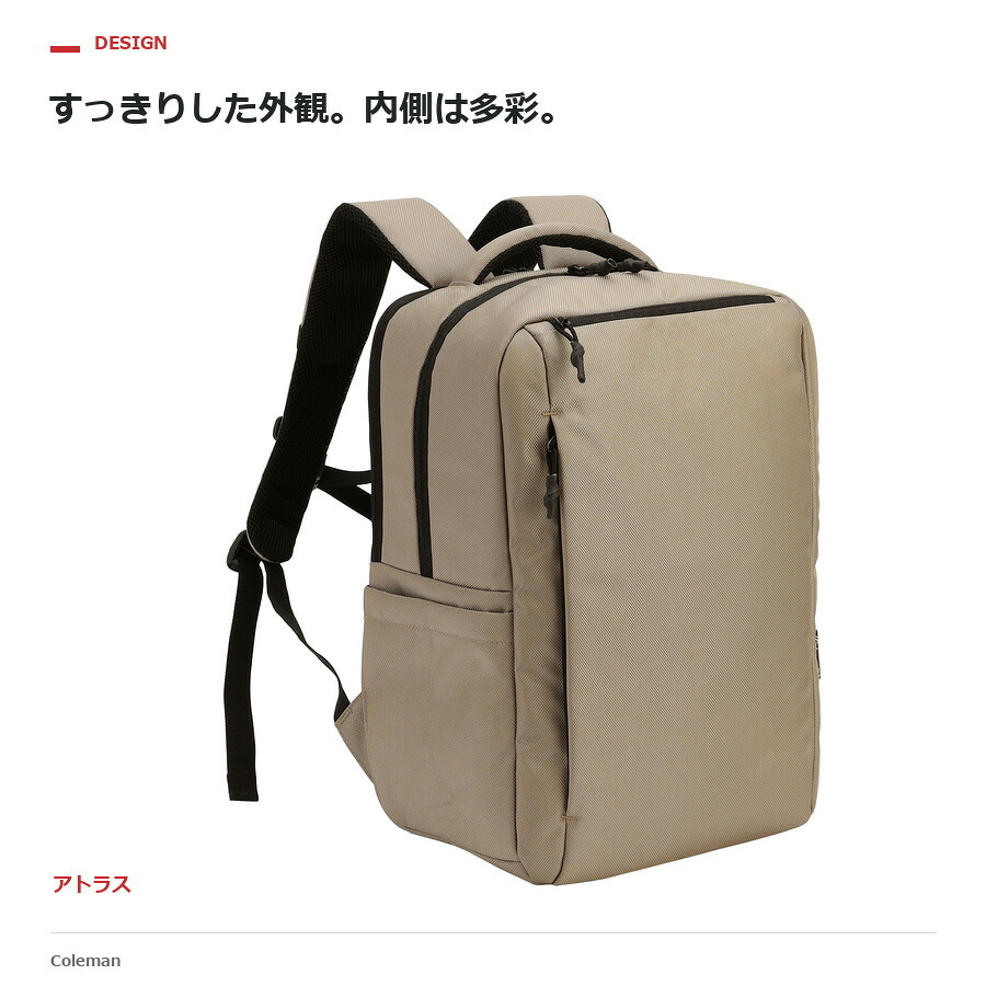 Coleman コールマン リュック 大容量 バックパック アトラス24  ユニセックス 男女兼用 普段使い 使いやすい 通勤 通学