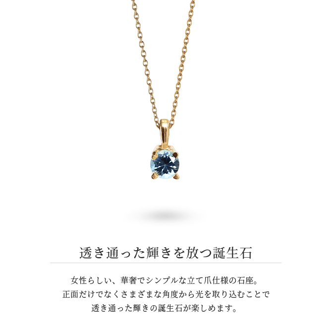 アクアマリン ネックレス K14 ゴールド ネックレス ハワイアンジュエリー ネックレス 14K K14ゴールド 14金 イエローゴールド ピンクゴールド ホワイトゴールド 3月誕生石 一粒 ギフトラッピング可能 BYTHESEA プレゼント ハロウィン 【品番：CG-GP501-3】