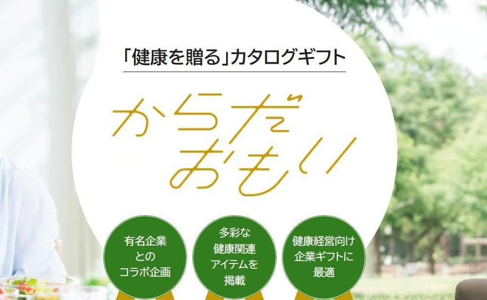 10000円 【送料無料】 健康 ターザン カード式 カタログギフト e-book からだおもい KDP  8900円 ハーモニック 結婚 引き出物 内祝 お返し お祝い 出産内祝 出産お祝い おすすめ 1万円 法事 法要 香典返し 満中陰志 引っ越し 新築 快気祝い 記念品 目録