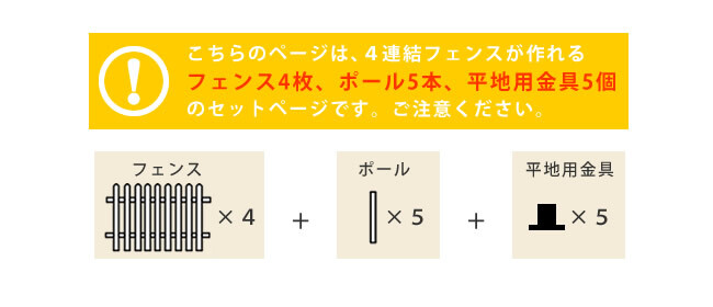 ガーデン エクステリア ピケットフェンス ストレート 平地４連結セット フェンス 木製フェンス ピケフェンス 天然木製 ガーデニング 枠 柵 仕切り 目隠し 境目 クラシカル アンティーク トレリス ベランダ つる 薔薇 バラ 朝顔 園芸 新生活