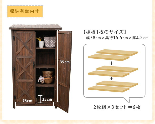 屋外木製収納庫 オールドカントリー調ストッカー1600 ダークブラウン 天然木 木製 収納 物置 倉庫 物入れ ウッド ランドリー ガーデニング雑貨 ポリタンク 扉付 おしゃれ 北欧 ナチュラル 掃除道具 庭 ベランダ 屋外 木製物置 屋外物置 収納家具