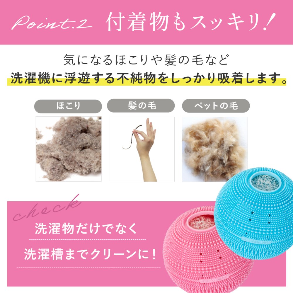 洗濯ボール ドクターランドリー Dr.LAUNDRY 2個セット シリコンユニケア UNICARE ランドリーボール ペットの毛 猫の毛 犬の毛 髪の毛 ほこり取り 不純物吸着 静電気防止 毛玉防止 絡まり防止 ふわふわ仕上げ 繰り返し使える 洗濯グッズ 洗濯用品 ペット用品 猫 犬 ペットのいる家庭 便利グッズ