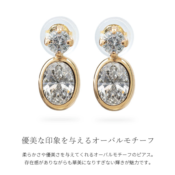 K10 ゴールド ピアス イエローゴールド ピンクゴールド ホワイトゴールド 地金入りシリコンキャッチ 大粒キュービックジルコニア オーバル 丸 10金 10K 華奢 上品 インディラ 彼女 妻 女性 レディース 誕生日 プレゼント ハロウィン 【品番：RME-778380-620】